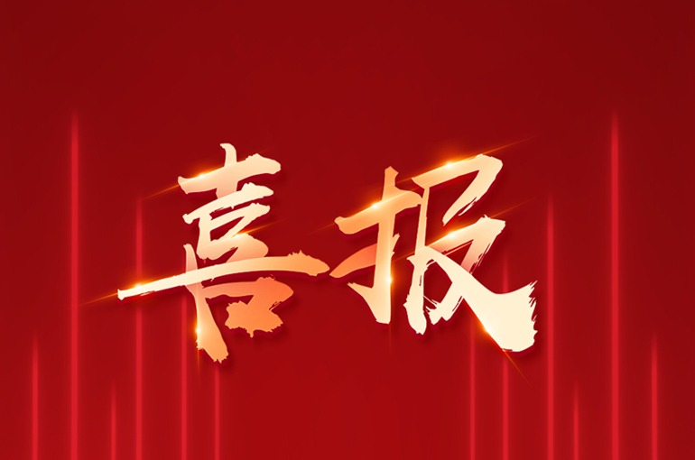 苏州安驰控制系统有限公司荣获&ldquo;优秀供应商&rdquo;奖项