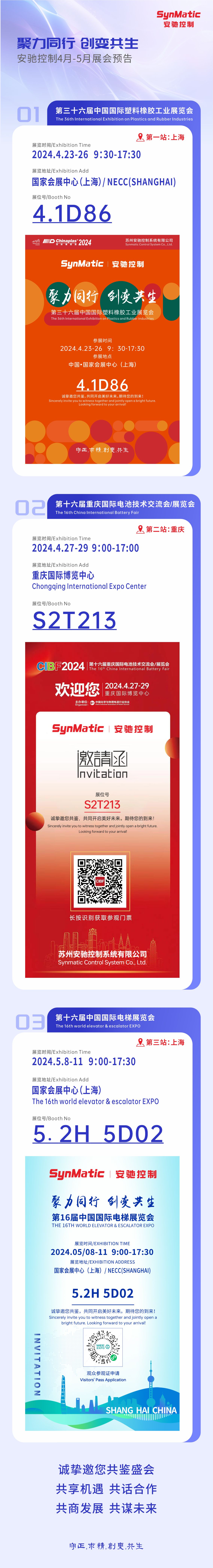 展会第一篇.jpg