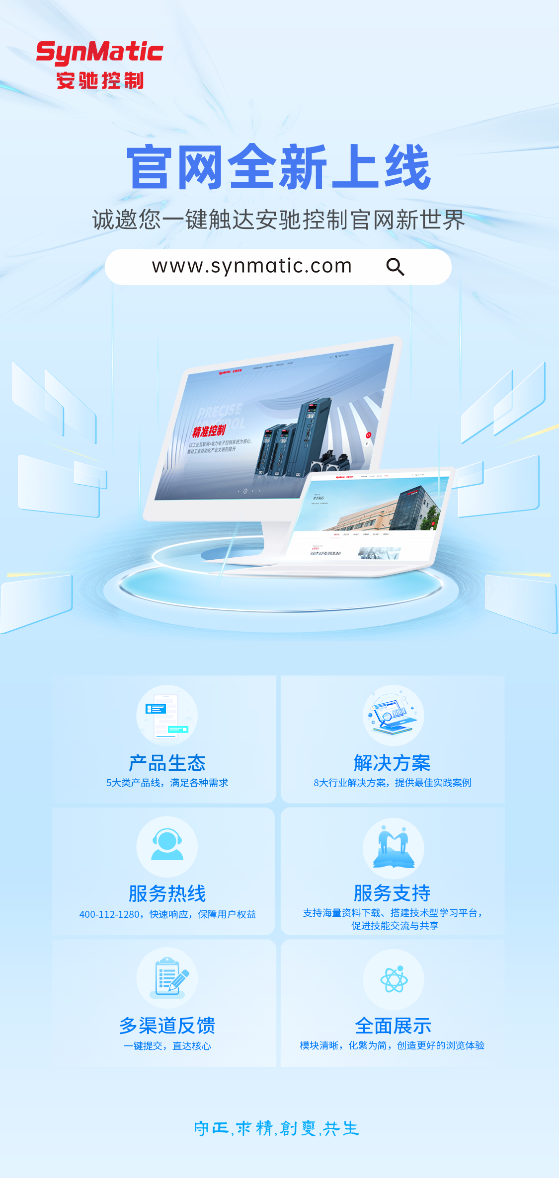 上线海报.png